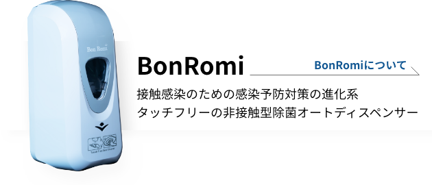 BonRomi